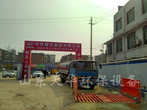 點擊查看詳細信息<br>標題：單縣中心醫院工地洗車機案例 閱讀次數：4217